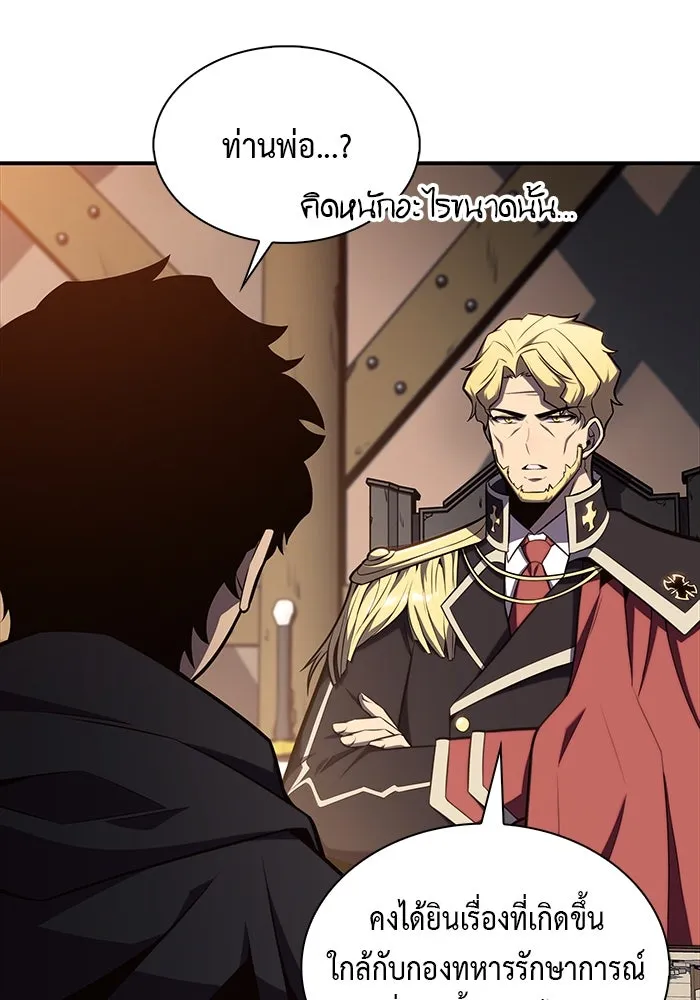 ลูกชายคนเล็กของดยุกคือมือสังหาร ตอนที่ 8 รูปที่ 20