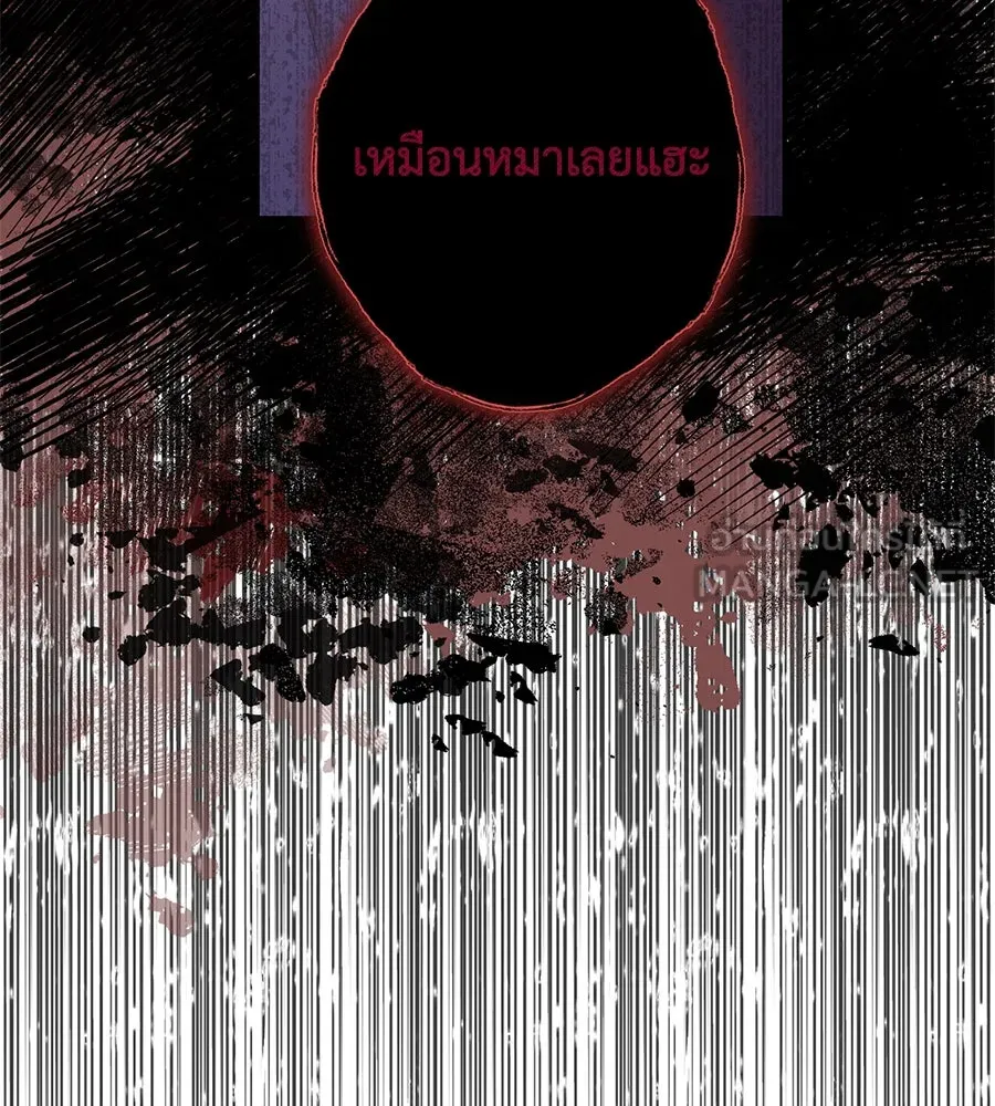 บาสเตียน ตอนที่ 17 รูปที่ 54