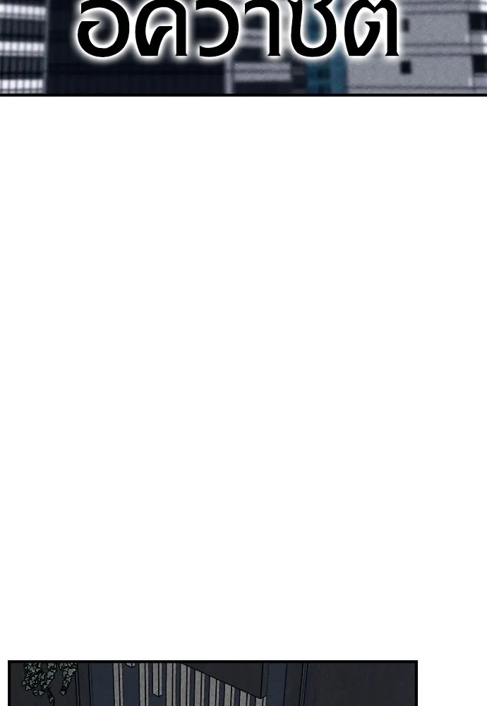 Zombie X Slasher ตอนที่ 2 รูปที่ 158