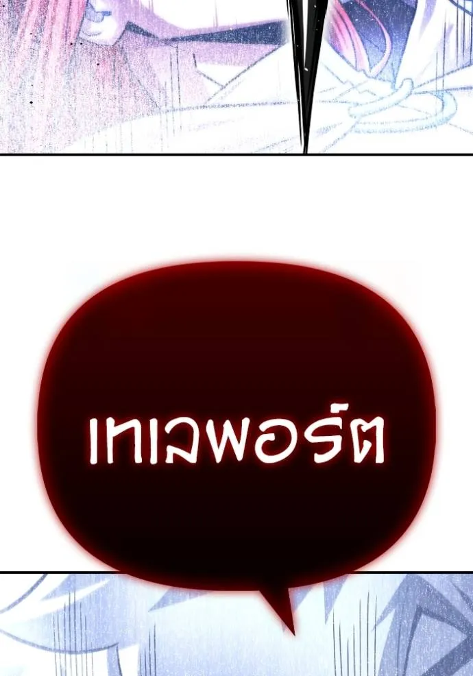 เกมของยอดมนุษย์ ตอนที่ 13 รูปที่ 155