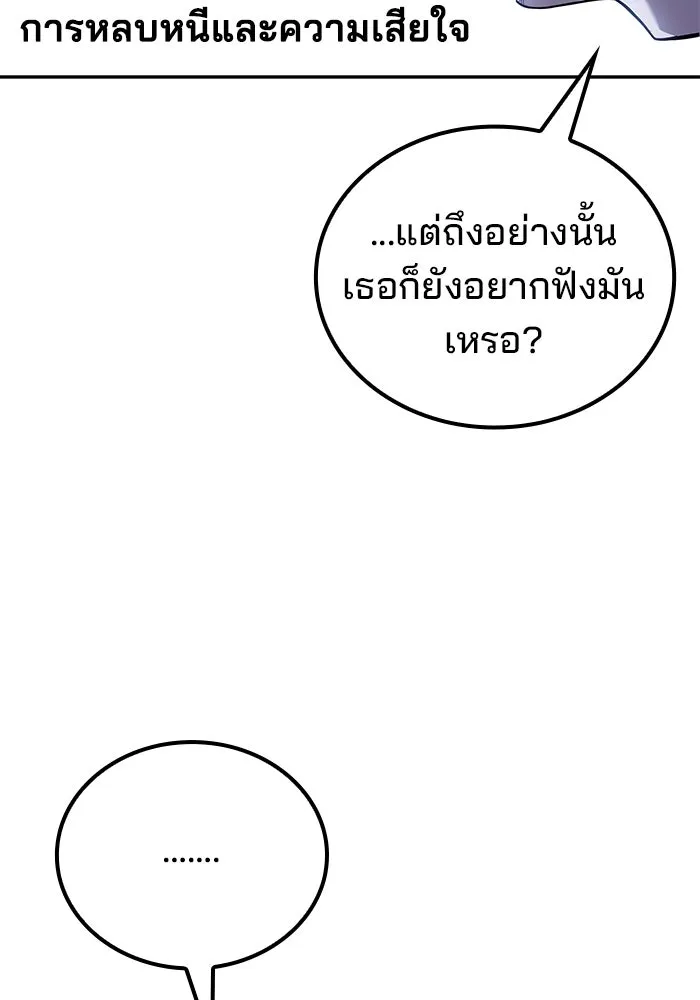 ครัวจอมเวท ตอนที่ 96 รูปที่ 40