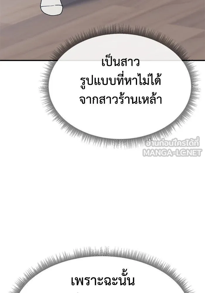 ช่วยเปลี่ยนฉันที ตอนที่ 288. ซีซัน 3 ฮันชิมแอ 4 รูปที่ 105