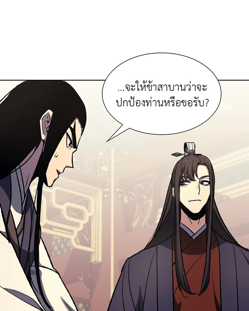 เกิดอีกทีเป็นว่าที่ประมุขลัทธิมาร ตอนที่ 21 รูปที่ 5