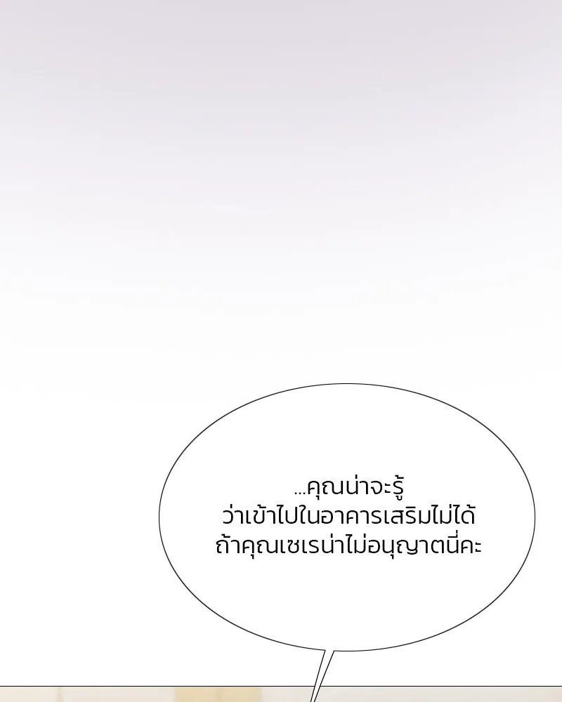 เซเรน่า ตอนที่ 19 รูปที่ 119