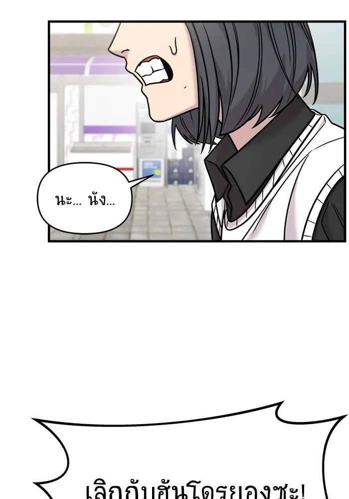 วายร้ายก็อยากมีรัก ตอนที่ 31 รูปที่ 52