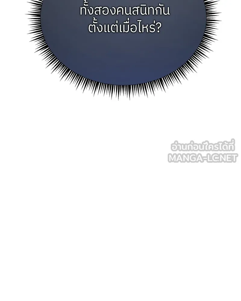 ย้อนเวลามาเป็นมักเน่ ตอนที่ 35 รูปที่ 21