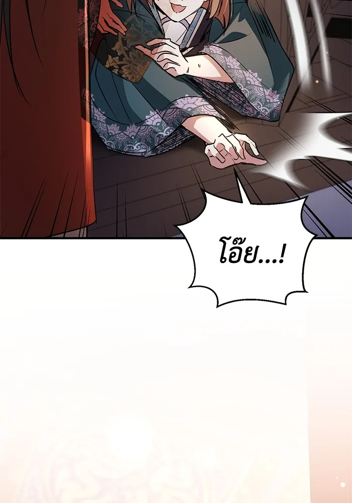 ยามหมาป่าทมิฬเพรียกหา ตอนที่ 6 รูปที่ 38