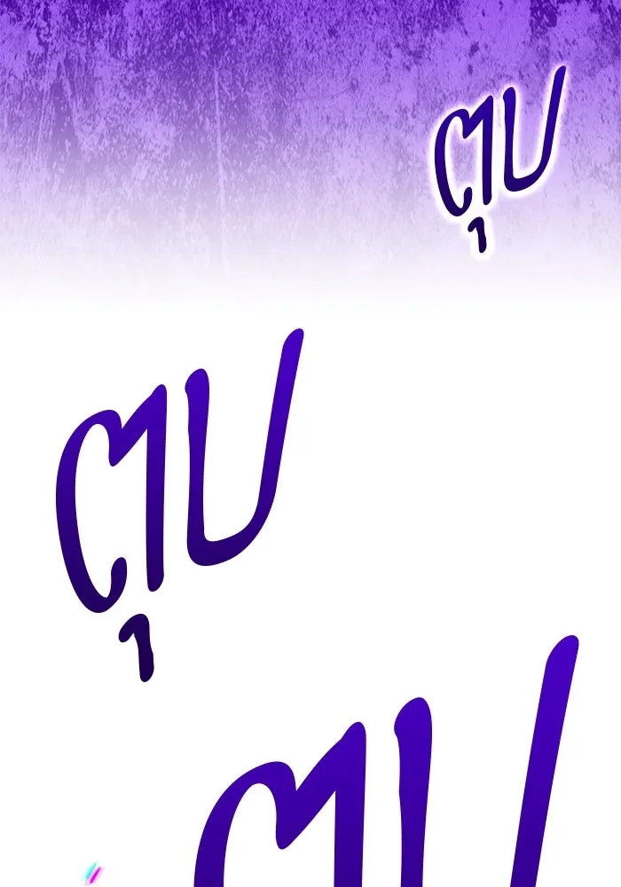 +99 ท่อนไม้พร้อมบวก ตอนที่ 17 ผู้เล่นปนเปื้อน vs พีซ (6) รูปที่ 284