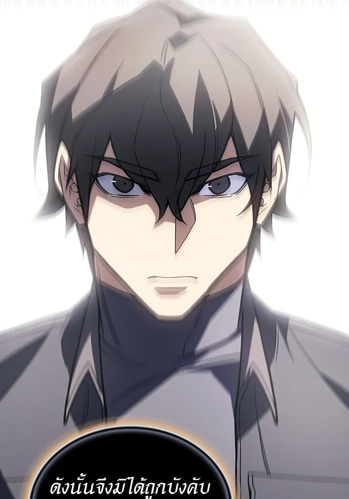 เกิดใหม่พร้อมพลังแห่งราชัน ตอนที่ 96 รูปที่ 17