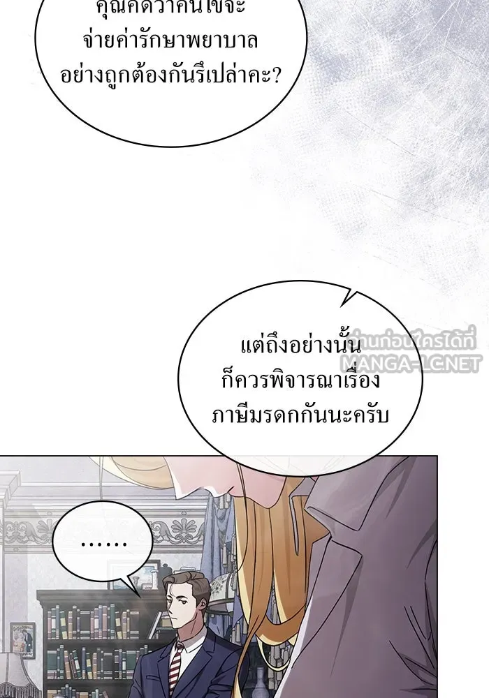 กู้ชีวิตลิขิตท่านเอิร์ล ตอนที่ 39 รูปที่ 66