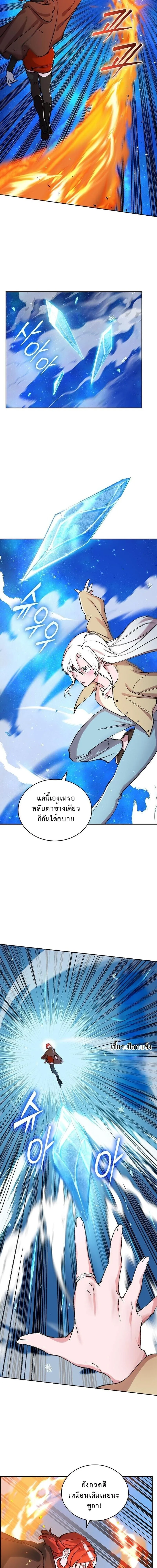 The Devil and the Ice Witch ป_ศาจและน_ำแข_ง ตอนที่ ตอนที่ 30 รูปที่ 2