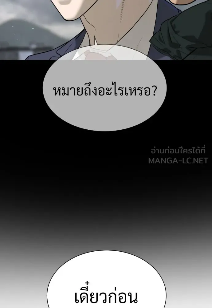 นักฆ่าย้อนวัย ตอนที่ 96 รูปที่ 18