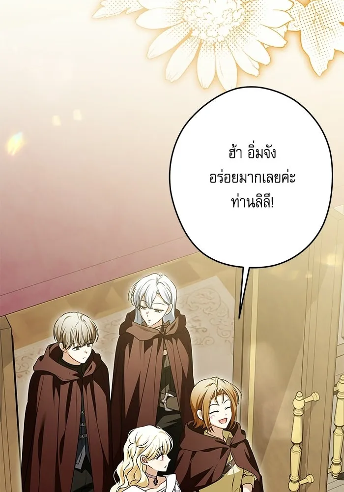 ครอบครัวตัวร้ายปล่อยฉันไปเถอะ ตอนที่ 73 รูปที่ 50