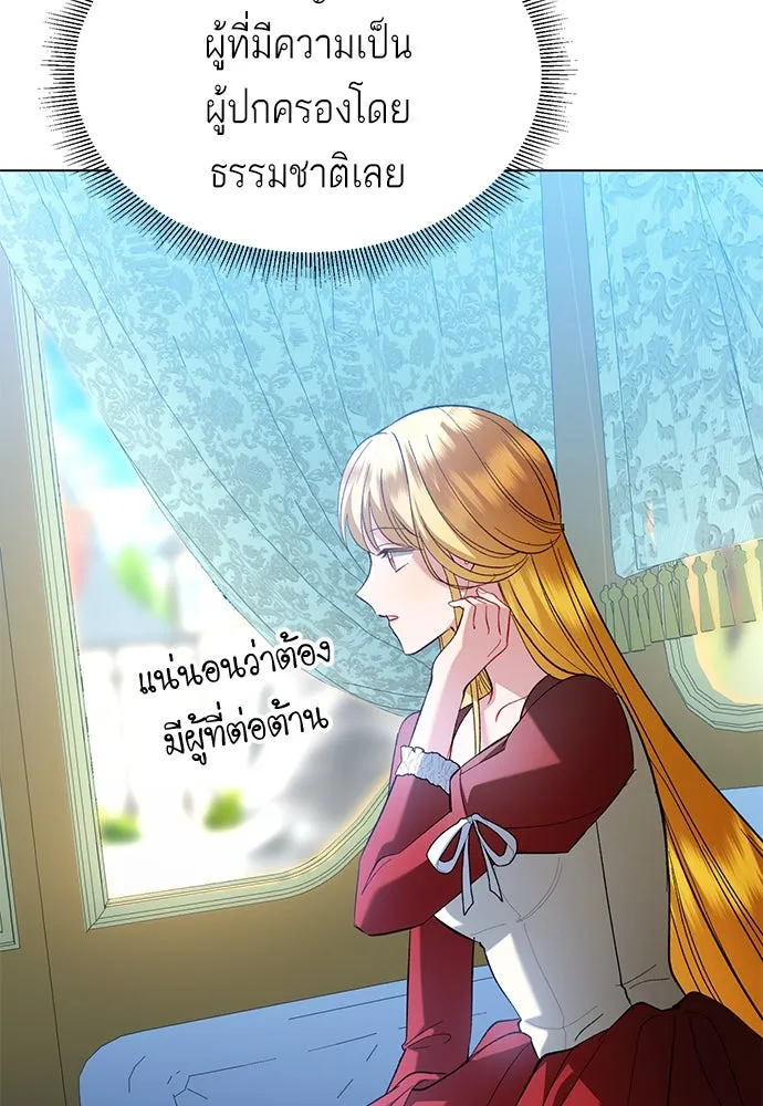 บุปผาลบคมดาบ ตอนที่ 29 รูปที่ 40