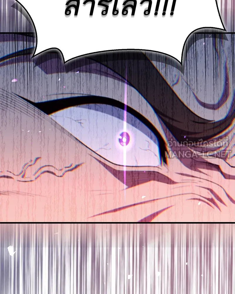 สุดยอดเทรนเนอร์แห่งยุทธภพ ตอนที่ 50 ผู้รับ เชกัลฮยอน รูปที่ 96