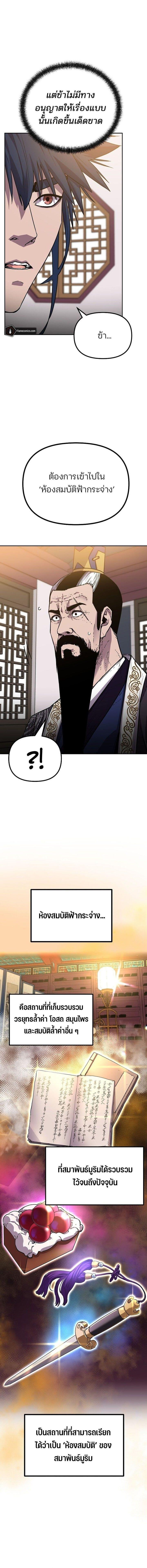 Manga-lc-com อ่านมังงะ อ่านการ์ตูน ออนไลน์ ฟรี The Reborn Ranker Chronicles ตอนที่ 1 2 3 4 5 6 7 8 9 10 11 12 13 14 ฟรี ไม่มีโฆษณา Manga-lc - อ่าน มังงะ อ่าน การ์ตูน ออนไลน์ อ่านมังงะ ฟรี