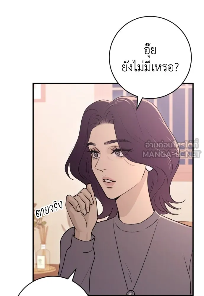 รักไร้ราคา ตอนที่ 16 รูปที่ 15