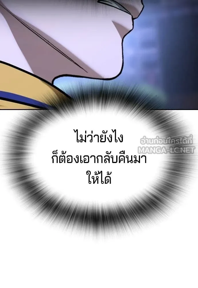 คูเซรา ตอนที่ 73 รูปที่ 94
