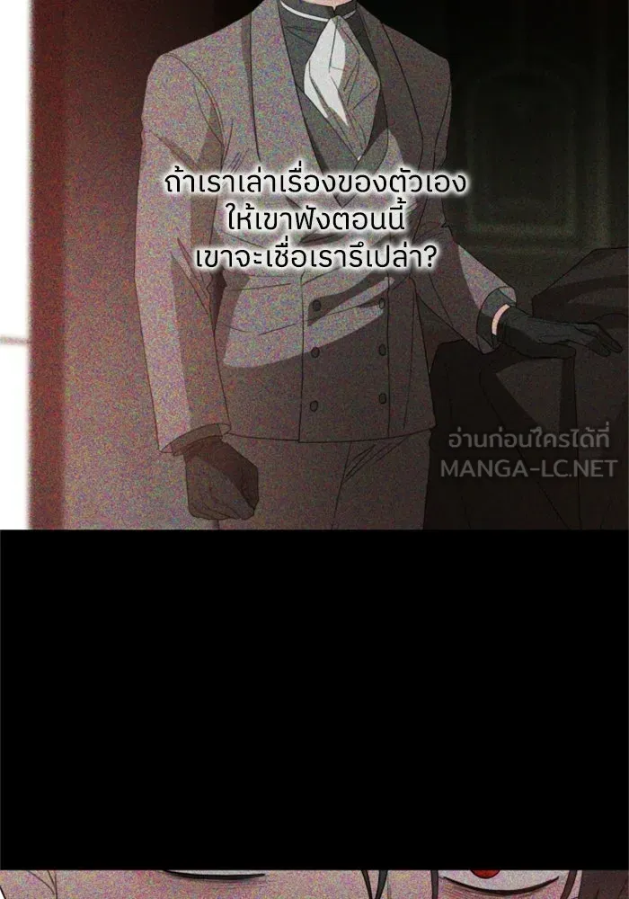 ครอบครัวสามีเห็นทีจะคลั่งรัก ตอนที่ 30 รูปที่ 45