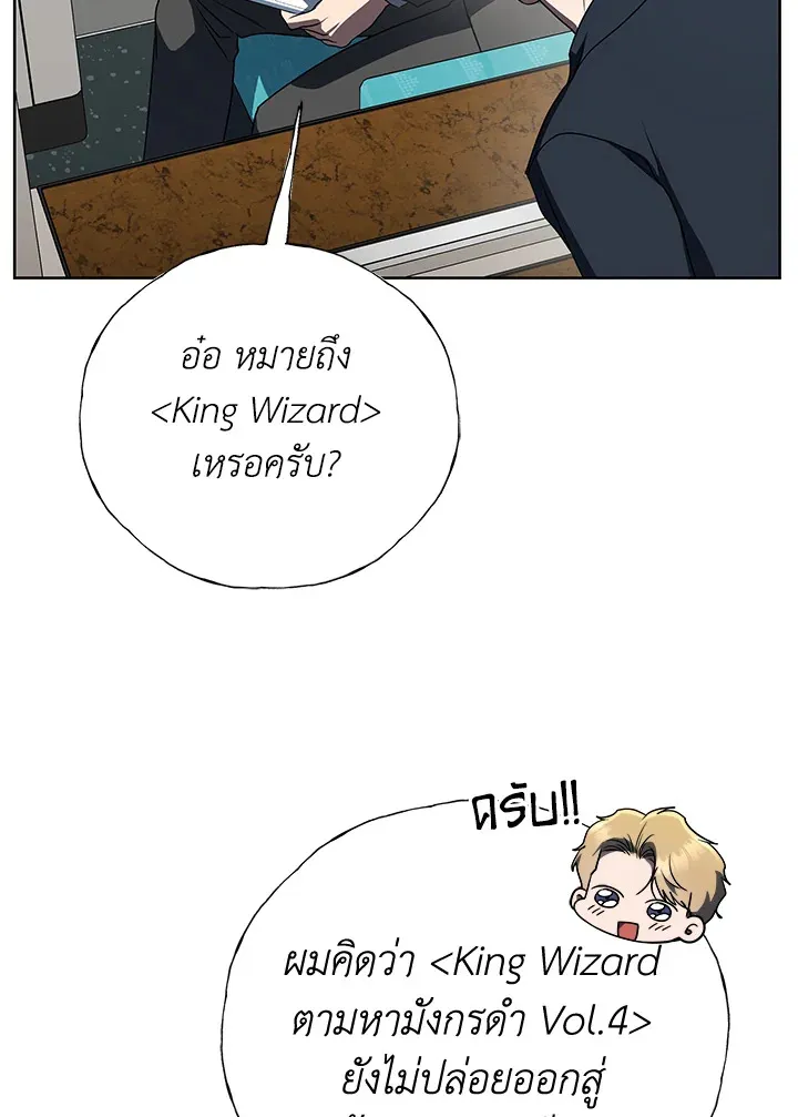 The Rankers Guide to Live an Ordinary Life ค_ม_อการใช_ช_ว_ตให_สมก_บเป_นแรงเกอร_ ตอนที่ ตอนที่ 47 รูปที่ 104