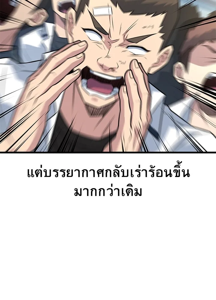 ราชาลานประลอง ตอนที่ 16 รูปที่ 154