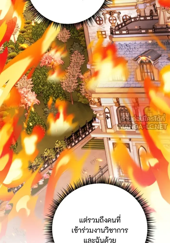 ตัวร้ายอย่างฉันขออยู่อย่างสงบ ตอนที่ 34 รูปที่ 27