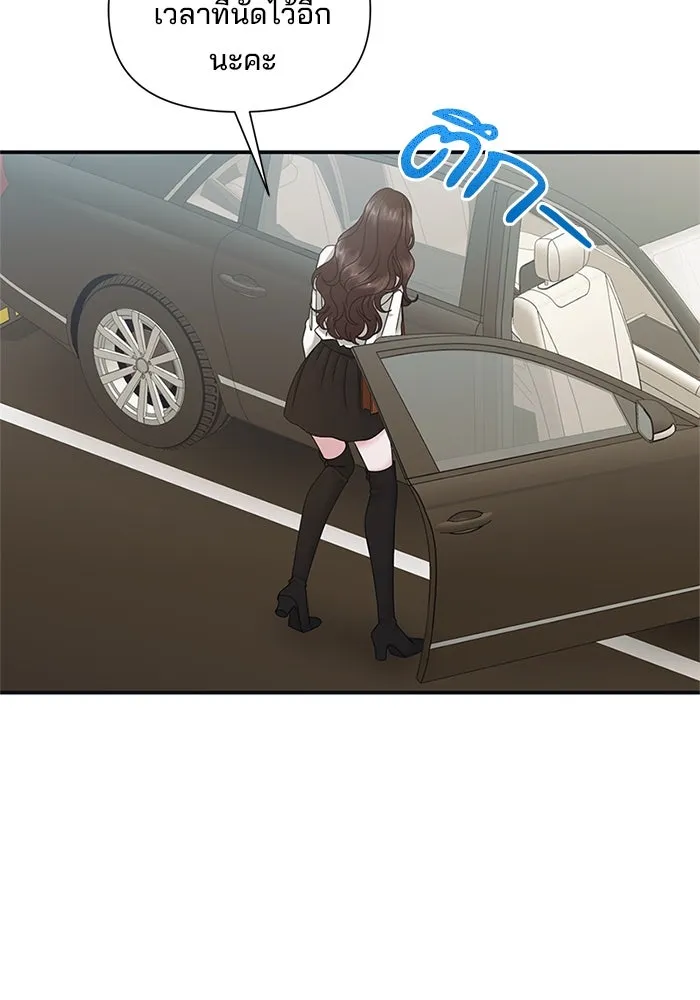 สามีที่ไม่ได้ขอ ตอนที่ 15 รูปที่ 56