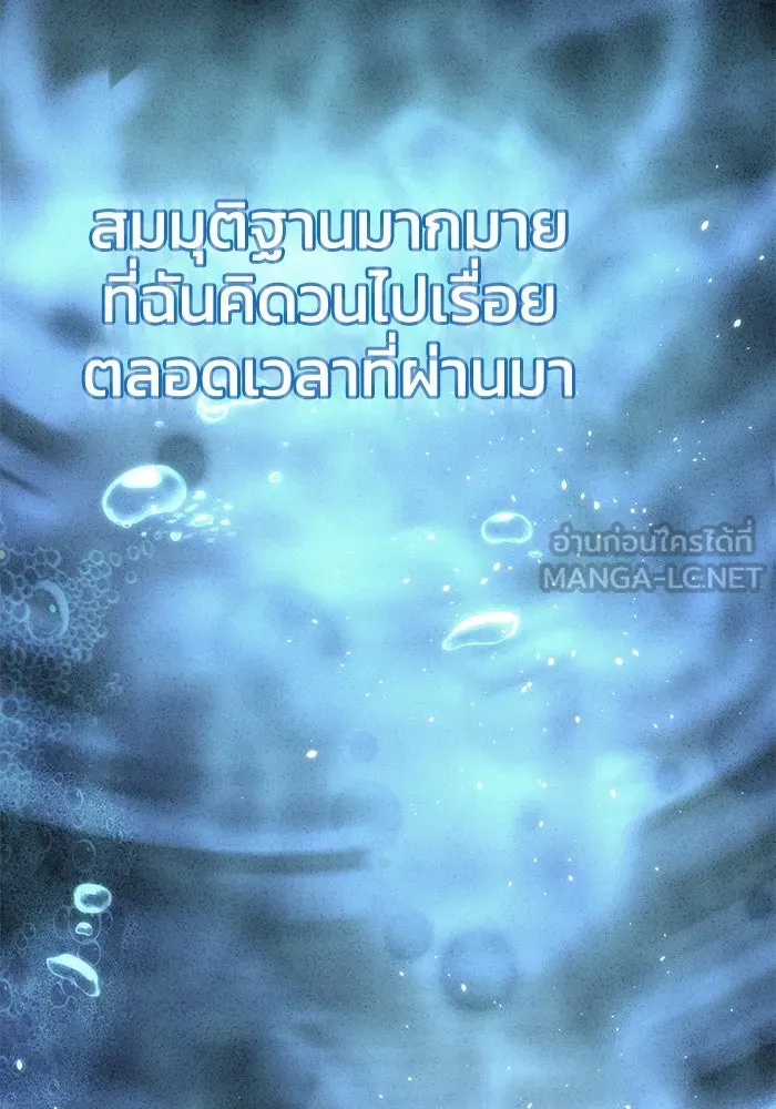 ยอดนักดาบผู้โอบอุ้มดารา ตอนที่ 37 รูปที่ 126