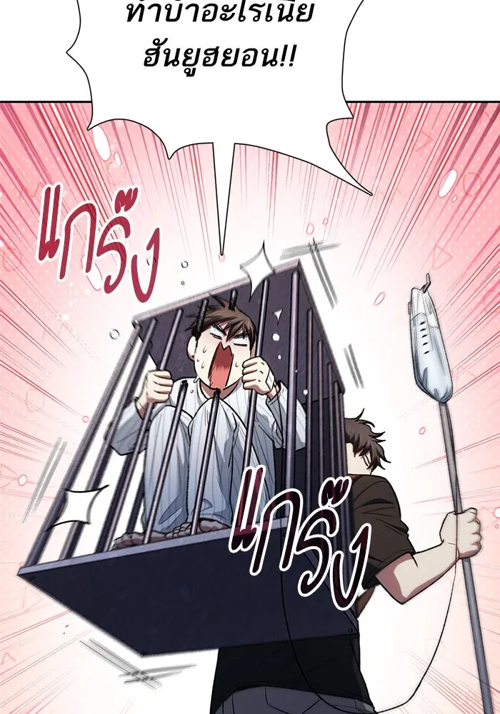 My S-Class Hunters ตอนที่ 138 การเยี่ยมไข้ที่คาดไม่ถึง รูปที่ 38