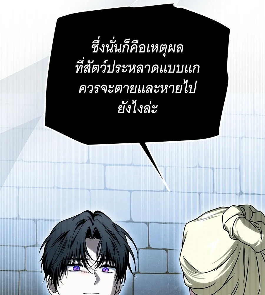 เปลี่ยนบทร้ายให้เป็นบทรัก ตอนที่ 68 รูปที่ 74