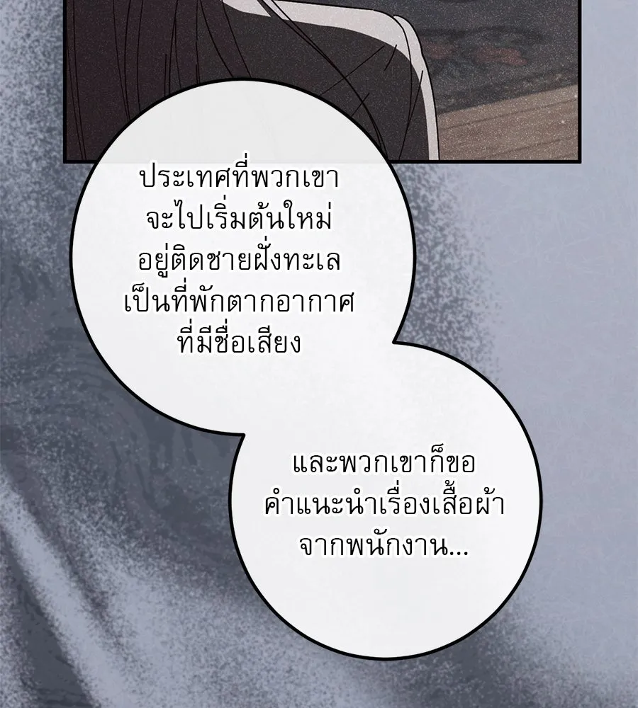 เรือนจำรัก ตอนที่ 47 รูปที่ 112