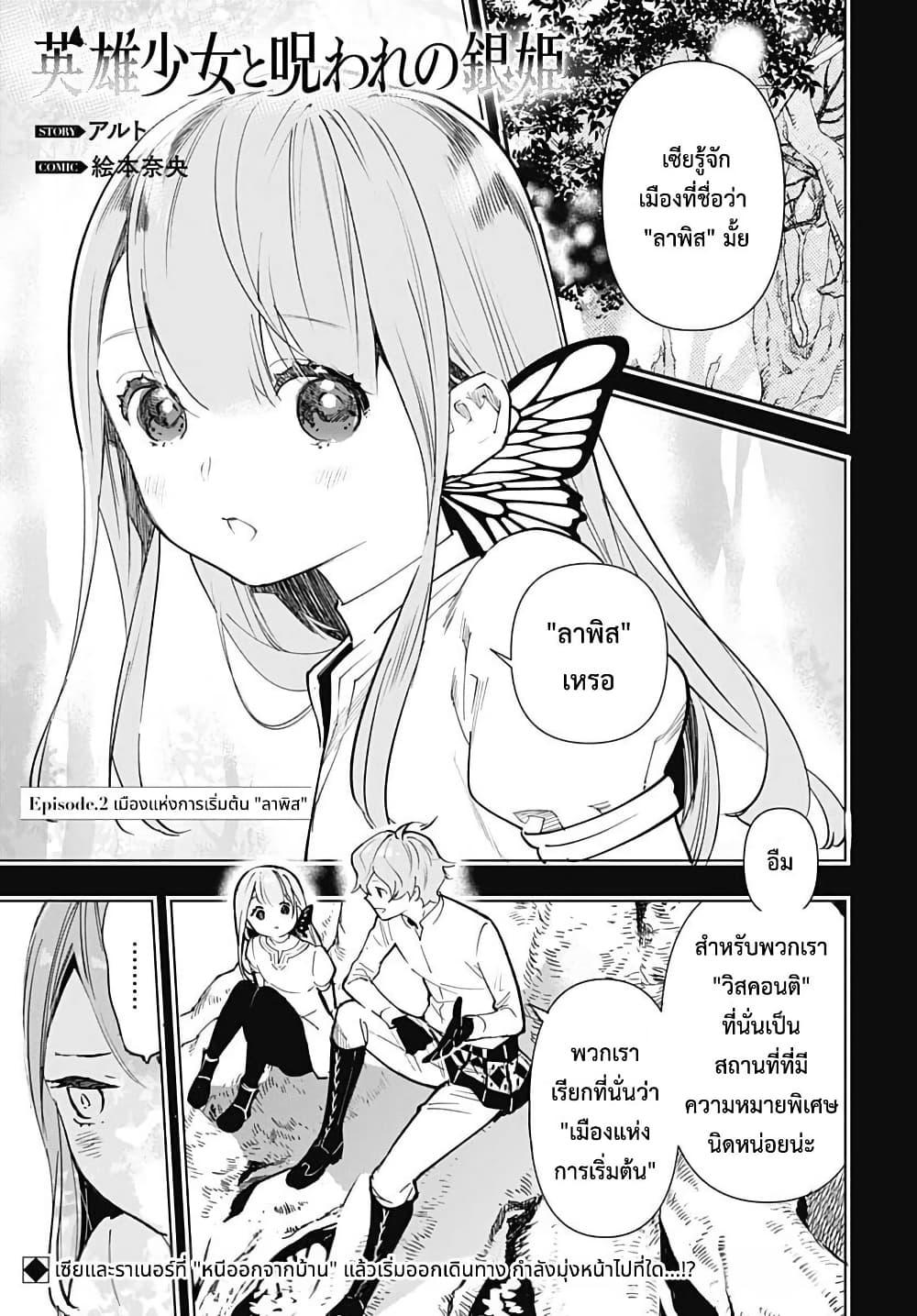 Manga-lc-com อ่านมังงะ อ่านการ์ตูน ออนไลน์ ฟรี Eiyuu Shoujo to Noroware no Ginki ตอนที่ 1 2 3 4 5 6 7 8 9 10 11 12 13 14 ฟรี ไม่มีโฆษณา Manga-lc - อ่าน มังงะ อ่าน การ์ตูน ออนไลน์ อ่านมังงะ ฟรี