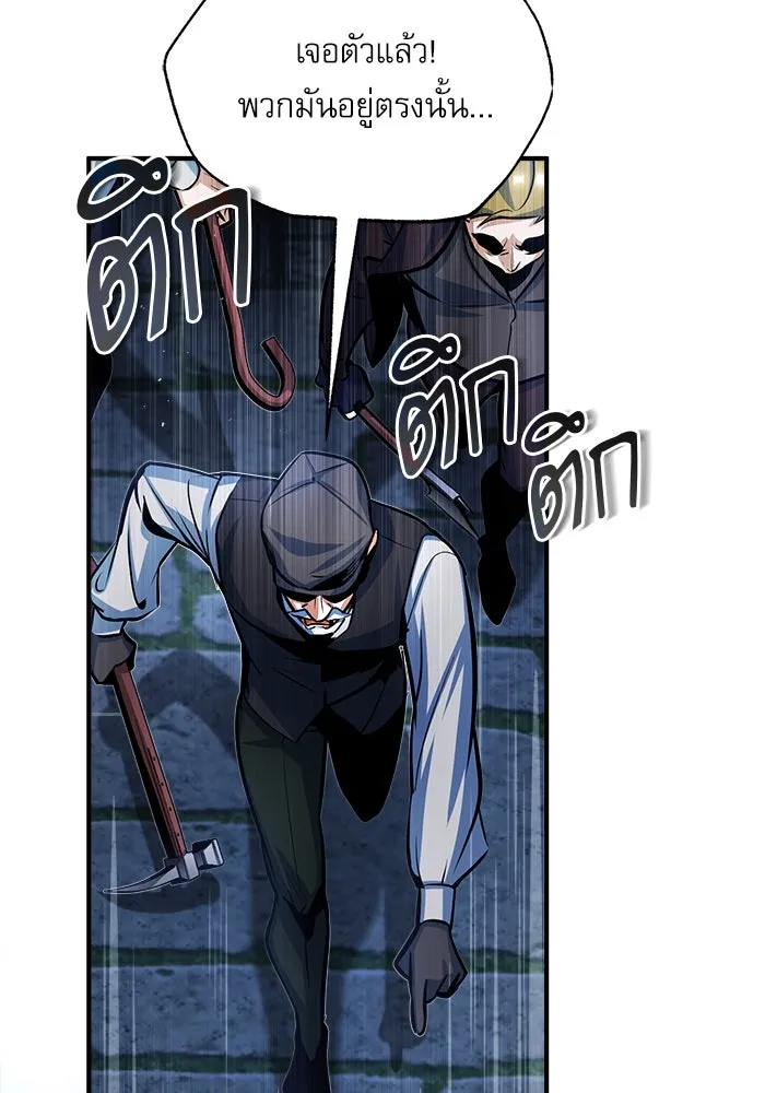 ศาสตราจารย์จำเป็นแห่งอะคาเดมี ตอนที่ 36 รูปที่ 92