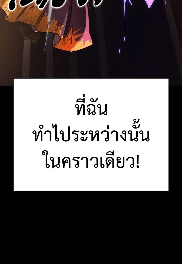 ยมราชลงทัณฑ์ ตอนที่ 66 รูปที่ 143