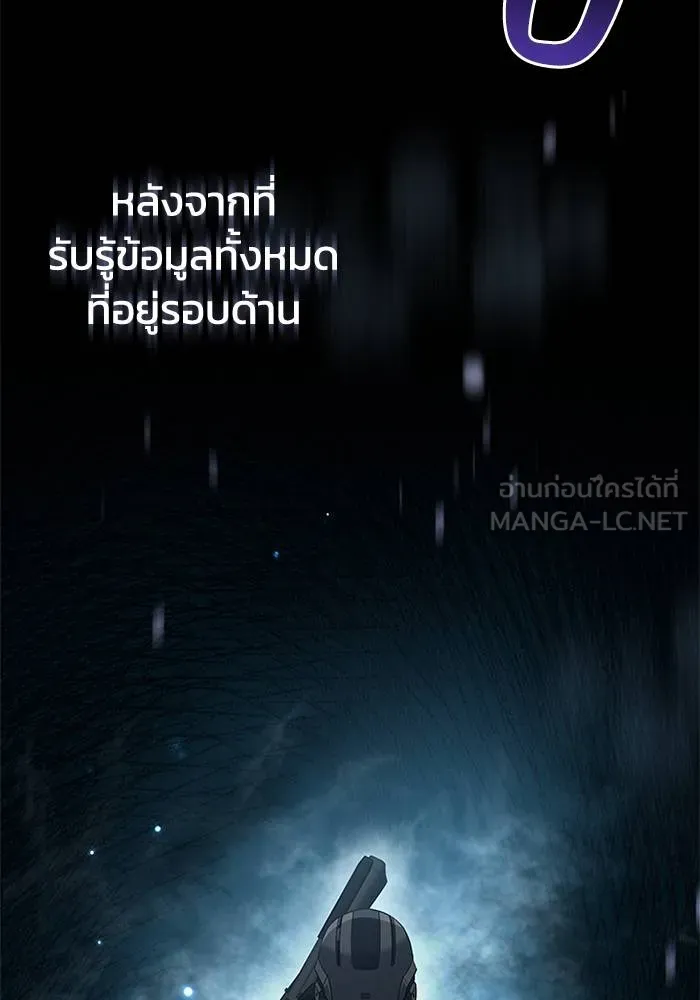 Genius of the Unique ตอนที่ 65 รูปที่ 36