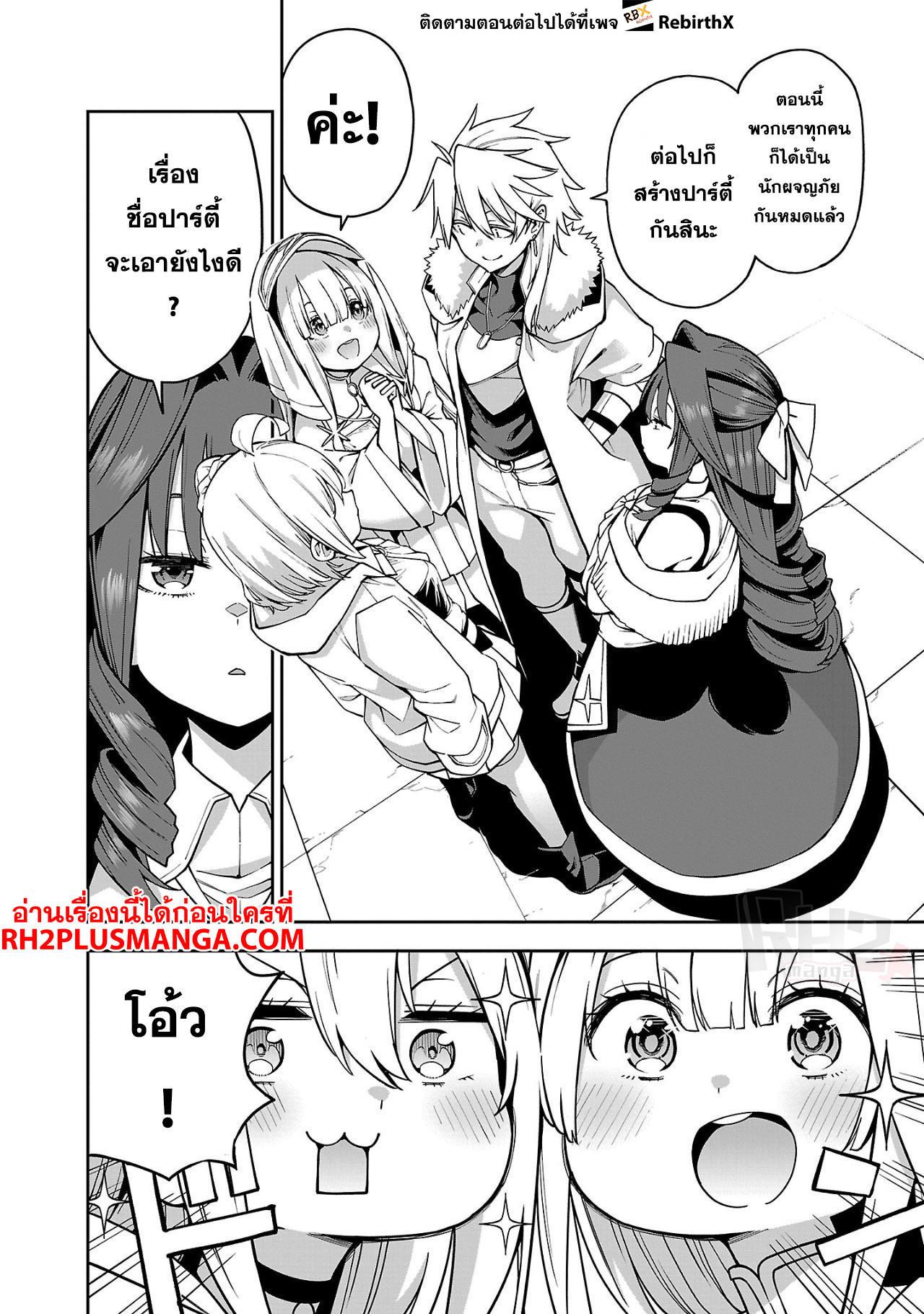 Manga-lc-com อ่านมังงะ อ่านการ์ตูน ออนไลน์ ฟรี Tensei ni Hakobi Jin no Isekai Kouryakuhou เกิดใหม่เป็นคนแบกกระเป๋า ตอนที่ 1 2 3 4 5 6 7 8 9 10 11 12 13 14 ฟรี ไม่มีโฆษณา Manga-lc - อ่าน มังงะ อ่าน การ์ตูน ออนไลน์ อ่านมังงะ ฟรี