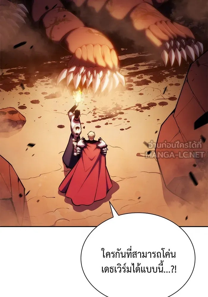 ลูกชายคนเล็กของดยุกคือมือสังหาร ตอนที่ 7 รูปที่ 75