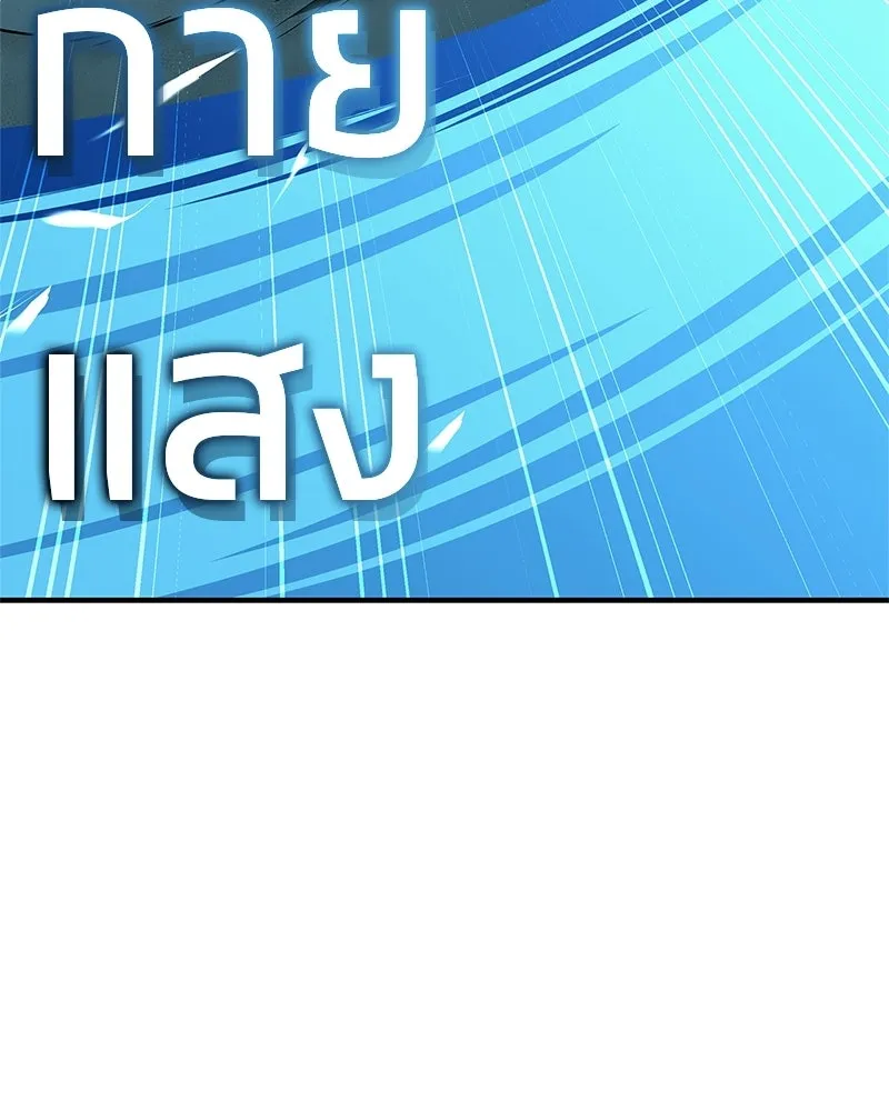 สุดยอดเทรนเนอร์แห่งยุทธภพ ตอนที่ 105 เป็นอย่างที่โยมคิดนั่นแหละ รูปที่ 7