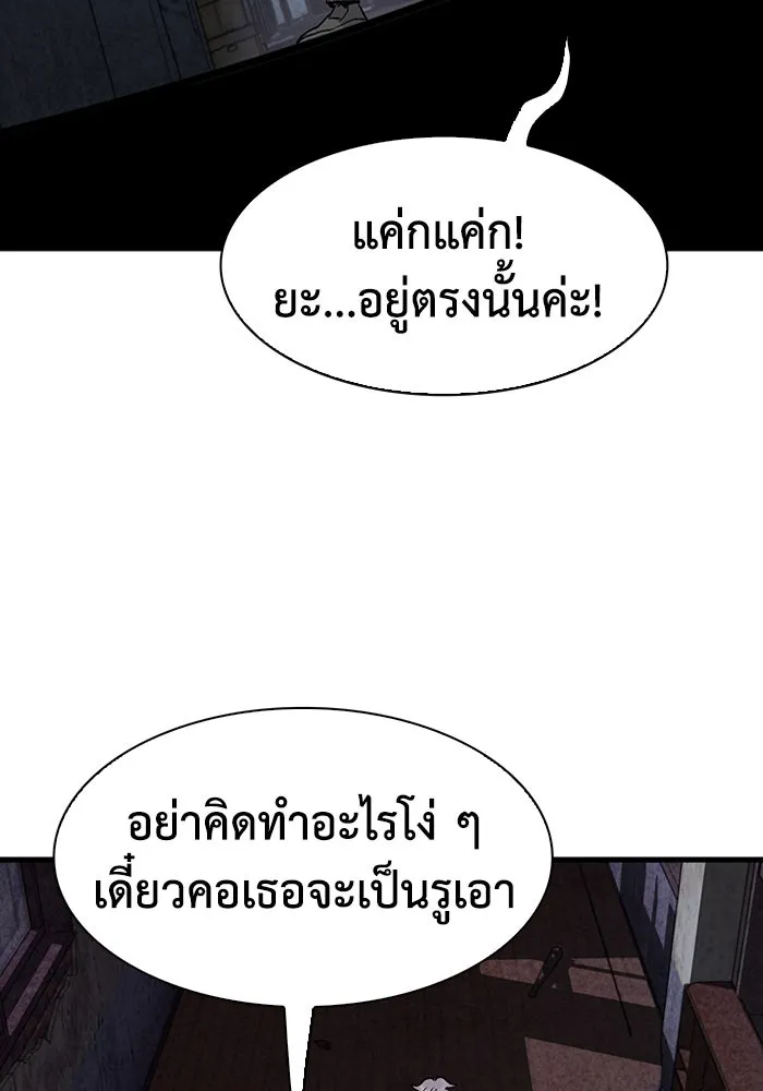 มีนา เกิดมาล่า ตอนที่ 73 รูปที่ 76