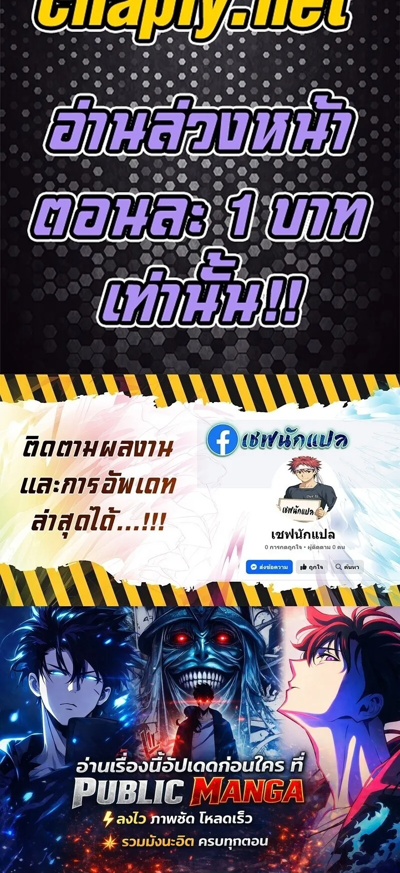 Return of the Flowery Mountain Sect หวนค_นส_ฮวาซาน ตอนที่ ตอนที่ 159 รูปที่ 58