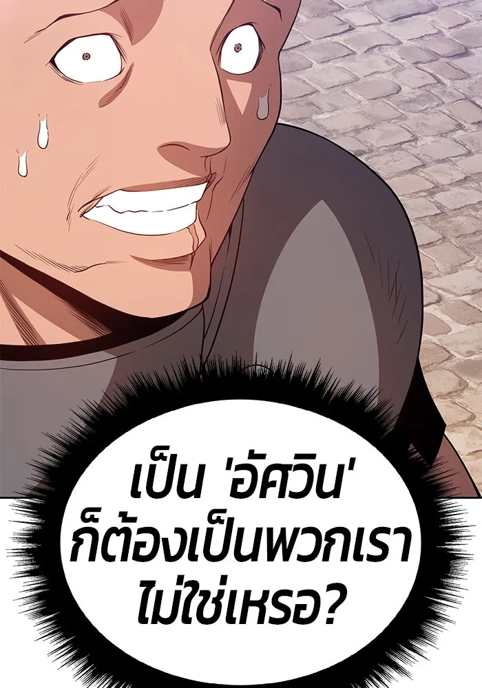 +99 ท่อนไม้พร้อมบวก ตอนที่ 28 รูปที่ 224