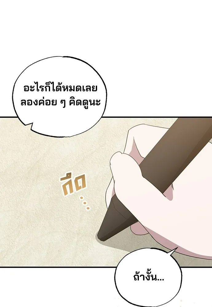 ร้านสะดวกซื้อต่างโลก ตอนที่ 30 รูปที่ 47