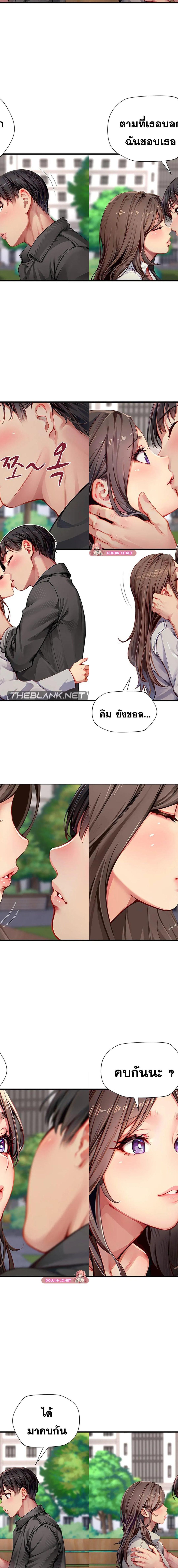 S Class ตอนที่ 33 3