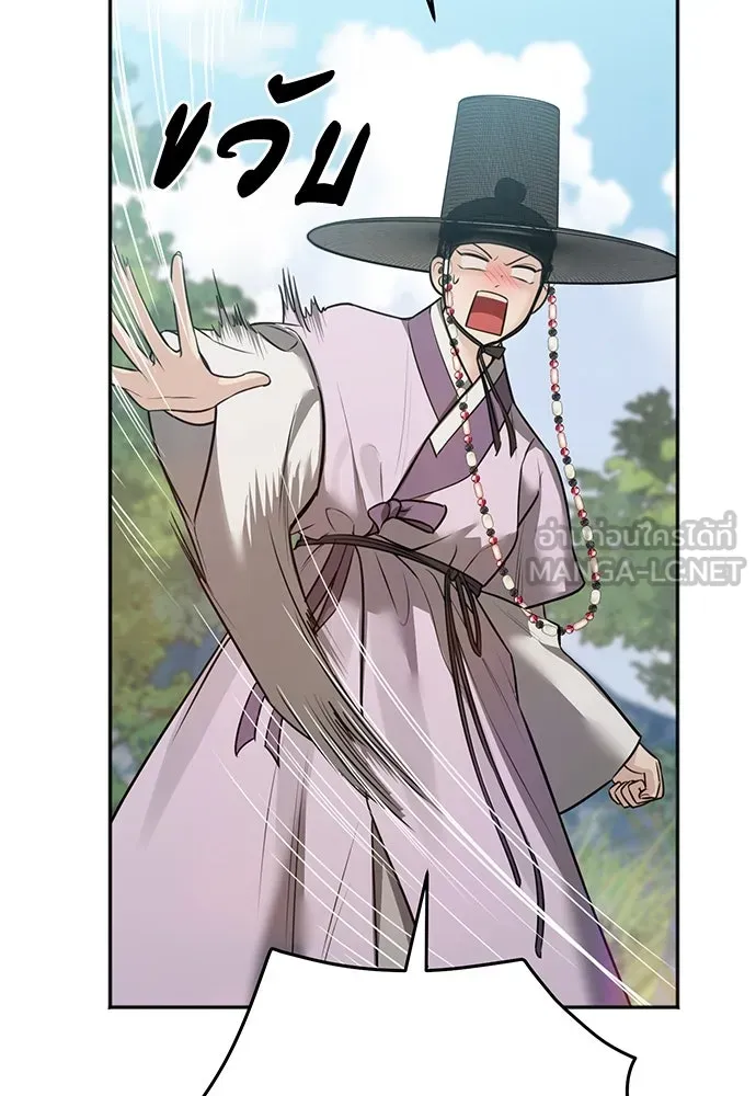 ความลับของสาวร่างทรง ตอนที่ 29 รูปที่ 51