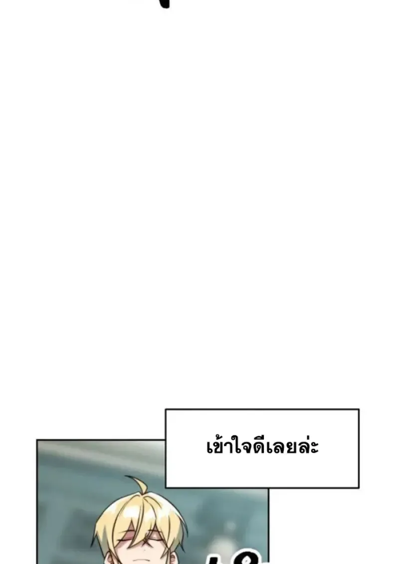 Archmage Transcending Through Regression ตอนที่ ตอนที่ 161 รูปที่ 113