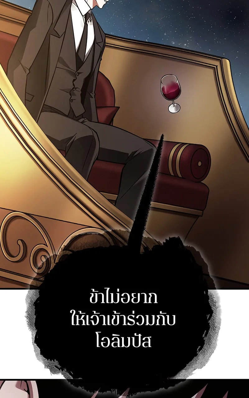 Omniscient Reader อ่านชะตาวันสิ้นโลก ตอนที่ 29 งานเลี้ยงกลุ่มดาว (2) รูปที่ 40