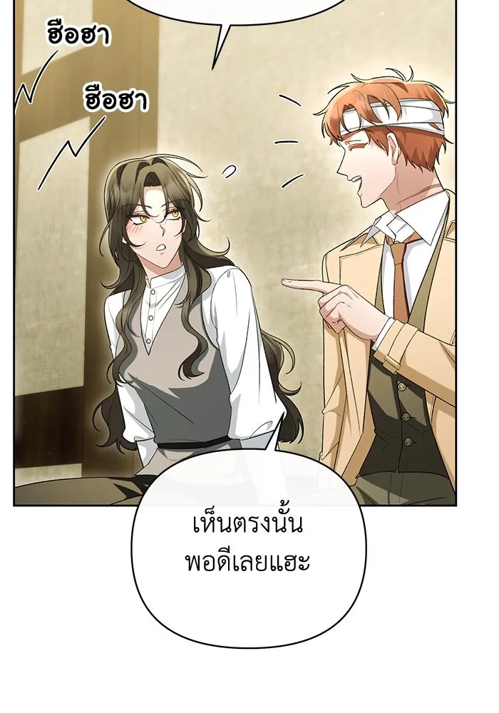 อยู่ดี ๆ ก็มีนางเอกนิยายเป็นเพื่อนบ้าน ตอนที่ 49 รูปที่ 46