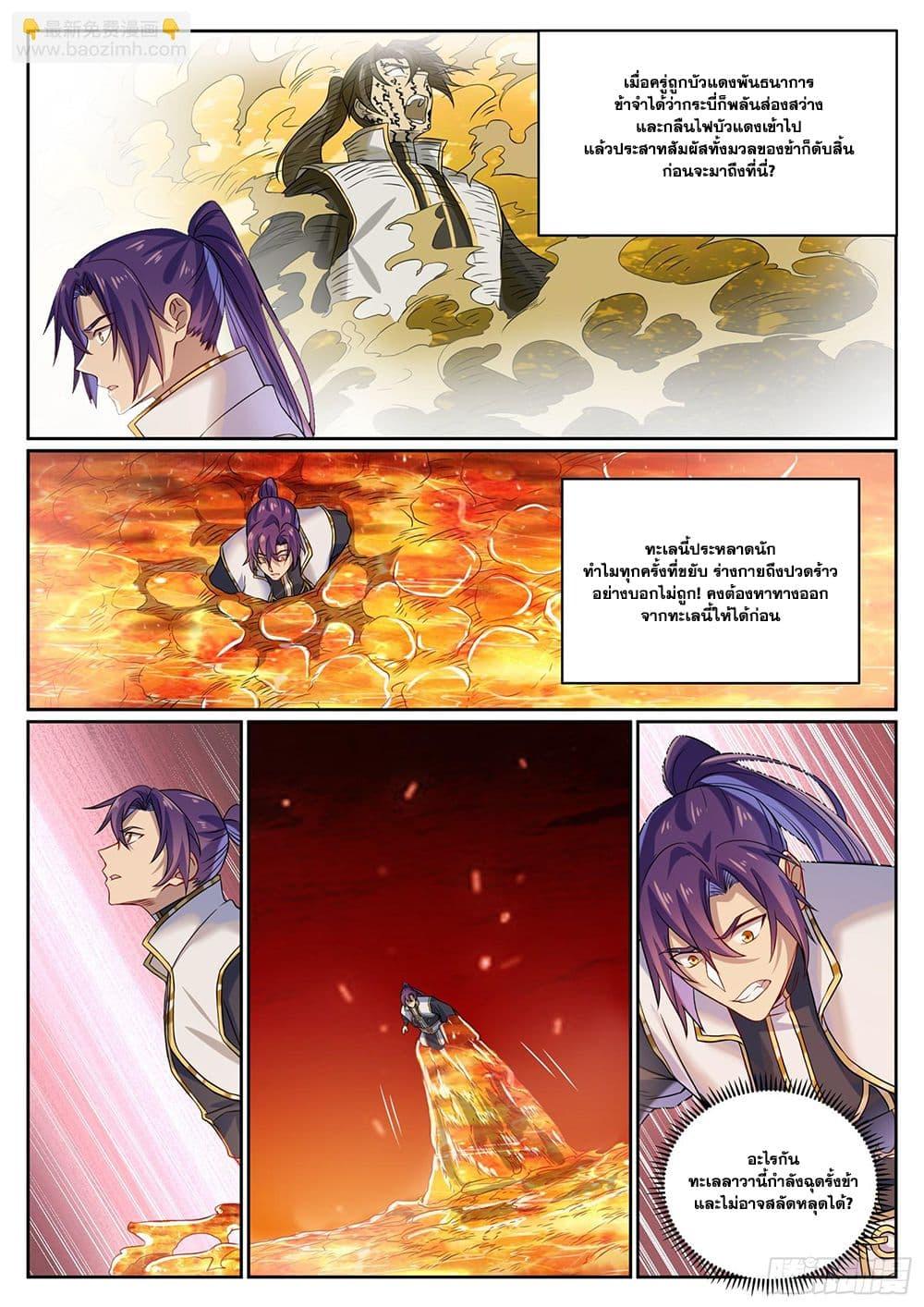 Manga-lc-com อ่านมังงะ อ่านการ์ตูน ออนไลน์ ฟรี Bailian Chengshen ตอนที่ 1 2 3 4 5 6 7 8 9 10 11 12 13 14 ฟรี ไม่มีโฆษณา Manga-lc - อ่าน มังงะ อ่าน การ์ตูน ออนไลน์ อ่านมังงะ ฟรี