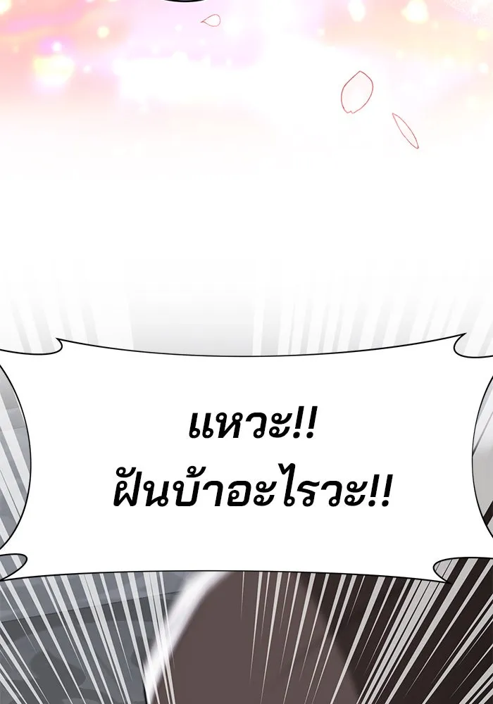 อะคาเดมีนี้เห็นทีจะเจ๊ง ตอนที่ 94 รูปที่ 10