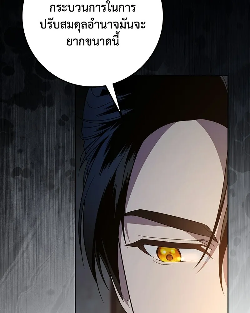 ดัชเชสเชลย ตอนที่ 67 รูปที่ 55
